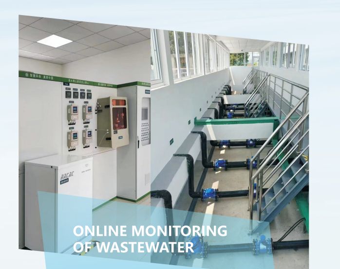 水污染源在线监测系统