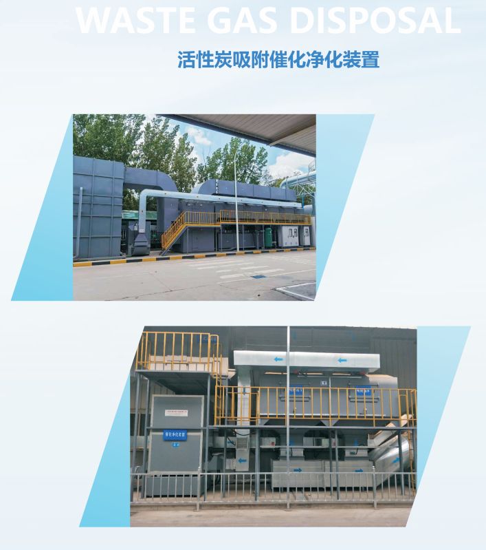 活性炭吸附催化净化装置